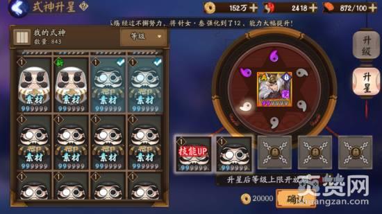 阴阳师,资源,攻略,爽赞网