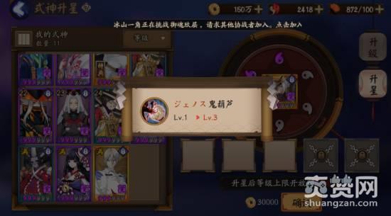 阴阳师,资源,攻略,爽赞网