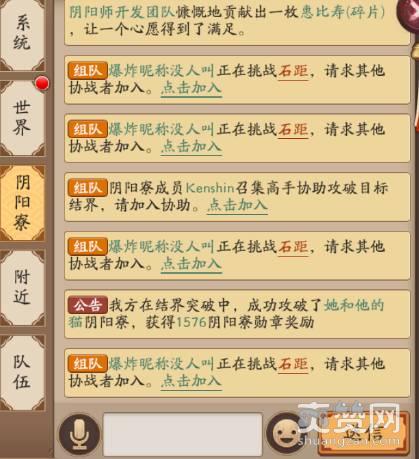 阴阳师,资源,攻略,爽赞网