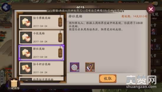 阴阳师,资源,攻略,爽赞网