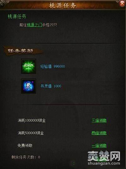 攻沙如何快速上80级 攻沙上80级攻略