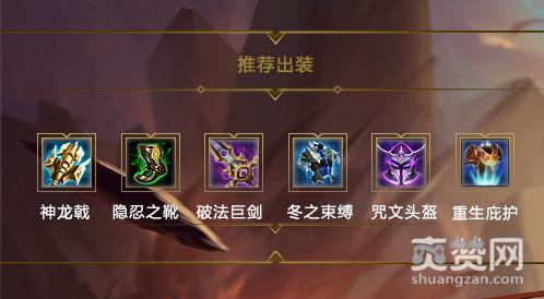 极战联盟,高文,出装,攻略,爽赞网