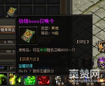 屠龙战记,召唤BOSS,攻略,爽赞网