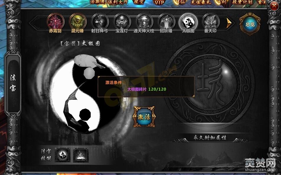 横扫天界,法宝,培养,攻略,爽赞网