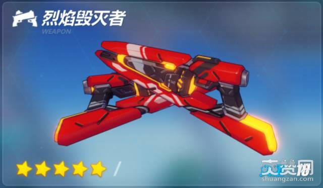 崩坏3rd军械库——烈焰毁灭者使用攻略