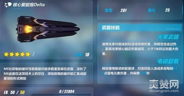 崩坏3rd军械库——核心聚能炮Delta使用攻略