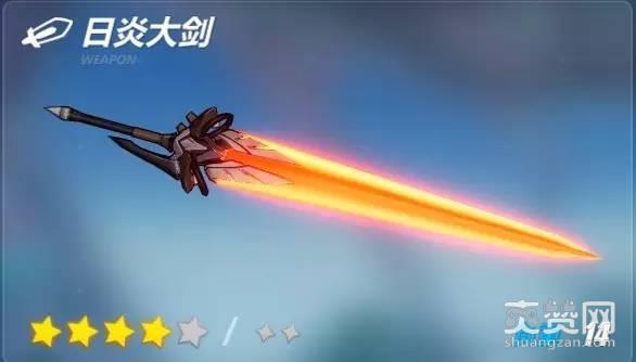崩坏3rd军械库——日炎大剑使用攻略