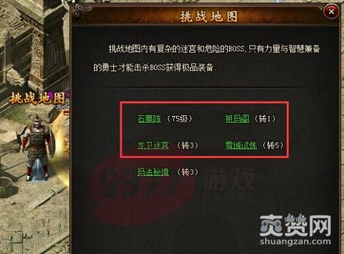 攻沙,魔化BOSS,攻略,爽赞网