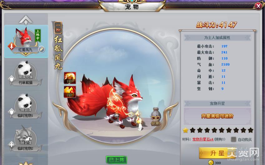 三生三世十里桃花,灵宠,进阶,攻略,爽赞网