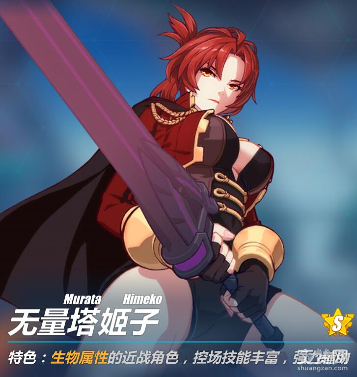 崩坏3rd凯旋怎么玩 姬子凯旋玩法攻略