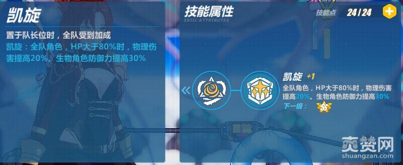 崩坏3rd凯旋怎么玩 姬子凯旋玩法攻略