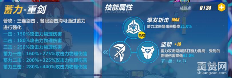 崩坏3rd凯旋怎么玩 姬子凯旋玩法攻略