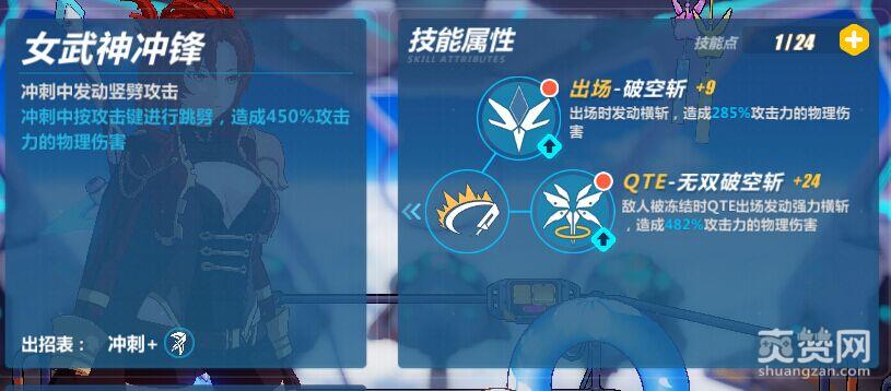 崩坏3rd凯旋怎么玩 姬子凯旋玩法攻略