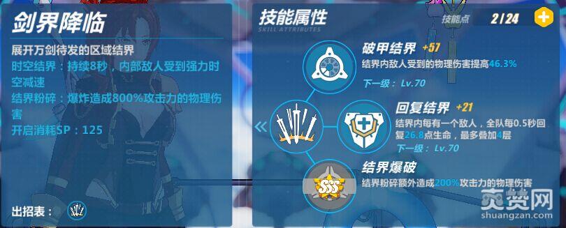 崩坏3rd凯旋怎么玩 姬子凯旋玩法攻略