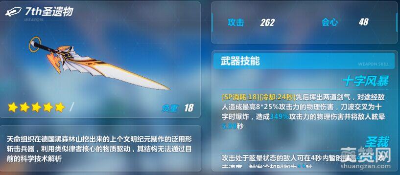 崩坏3rd凯旋怎么玩 姬子凯旋玩法攻略