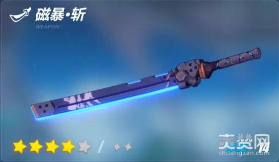 崩坏3rd军械库——磁暴斩使用攻略