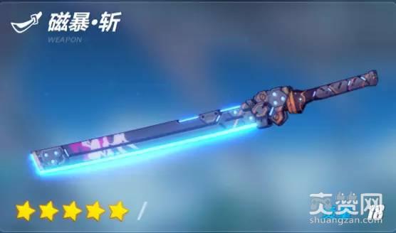 崩坏3rd军械库——磁暴斩使用攻略