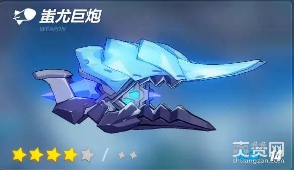 崩坏3rd军械库——蚩尤巨炮使用攻略