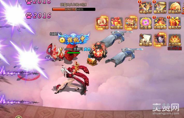 三生三世十里桃花,升级,攻略,爽赞网