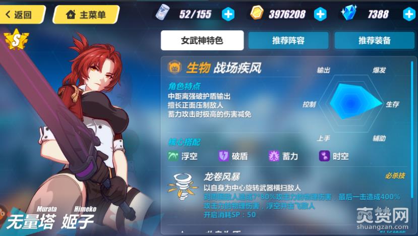 崩坏3rd战场疾风怎么玩 战场疾风玩法攻略