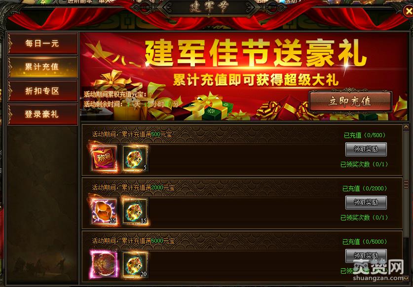 西游之路,建军节,活动,攻略,爽赞网