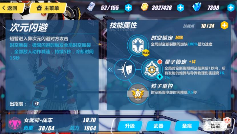 崩坏3rd女武神战车怎么玩 战车玩法攻略