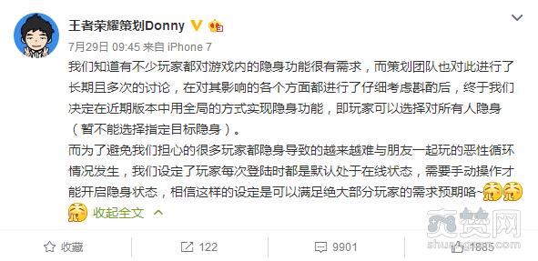 王者荣耀,隐身,功能,爽赞网