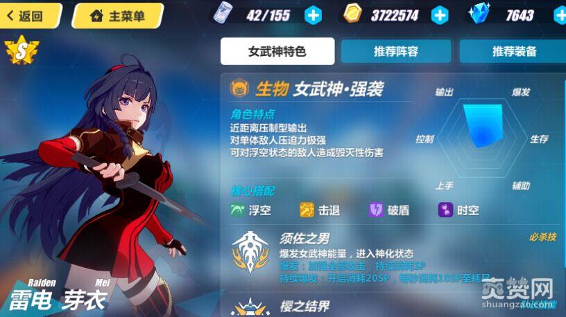 崩坏3rd强袭怎么玩 崩坏3rd强袭玩法攻略