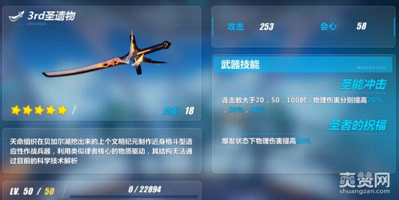 崩坏3rd强袭怎么玩 崩坏3rd强袭玩法攻略