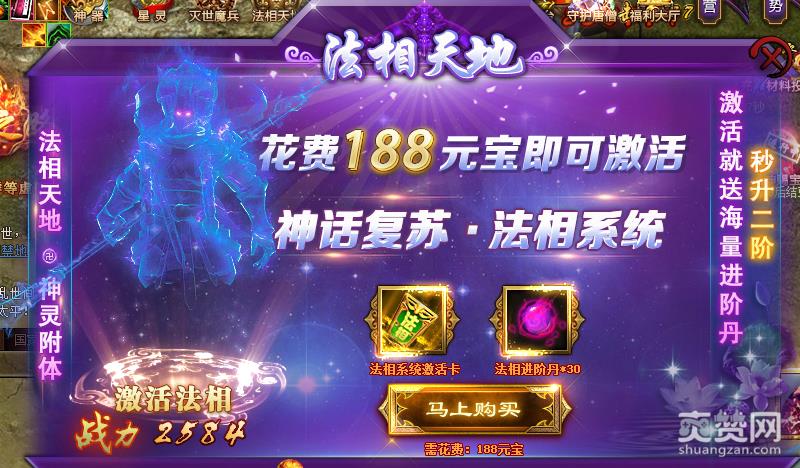 西游之路,法相,攻略,爽赞网