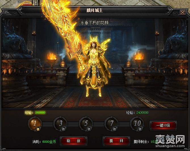 武之霸主,膜拜城主,经验,攻略,爽赞网