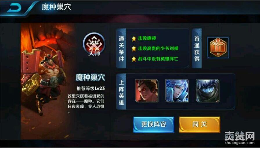 王者荣耀,金币,刷金币,攻略,爽赞网