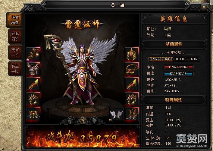 蓝月传奇,英雄,转职,转职卡,爽赞网