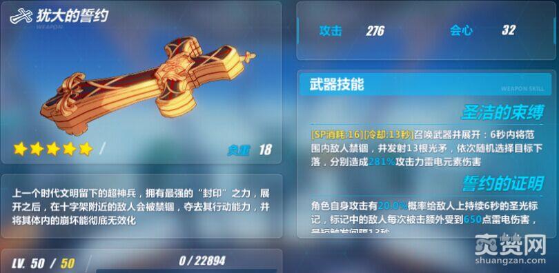 崩坏3rd女武神誓约怎么玩 誓约玩法攻略