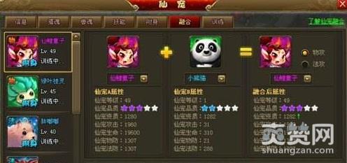 六界仙尊,宠物融合,仙宠,攻略,爽赞网