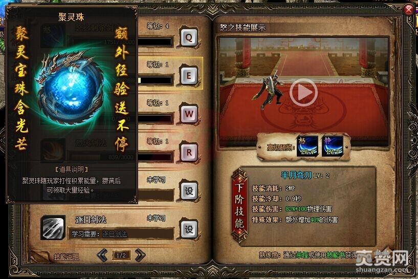 屠龙战记,成就系统,精英怪,攻略,爽赞网