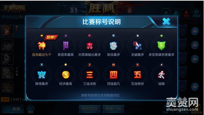 王者荣耀,体验服,更新,爆料,爽赞网