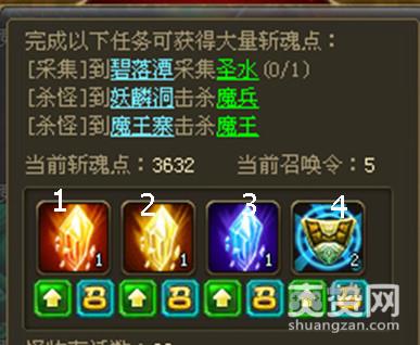 六界仙尊,斩魂殿,副本,攻略,爽赞网