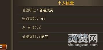 六界仙尊,灵气,攻略,爽赞网