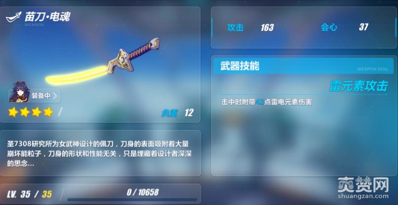 崩坏3rd脉冲装绯红怎么玩 绯红玩法攻略