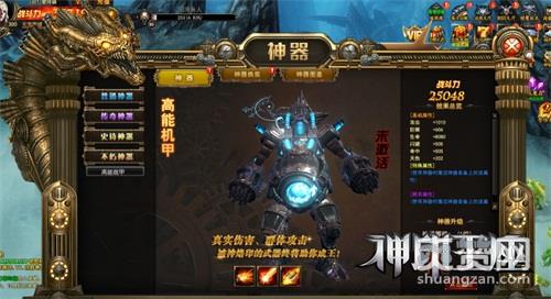 神龙战士,神器装备,攻略,爽赞网