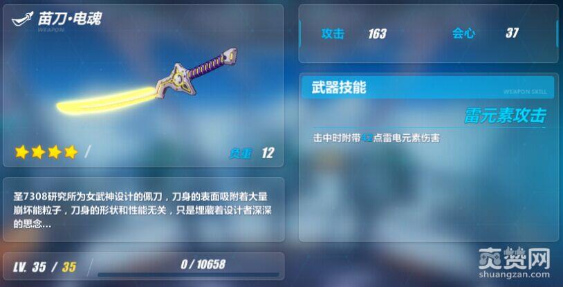 崩坏3rd深渊阵容之逆游山