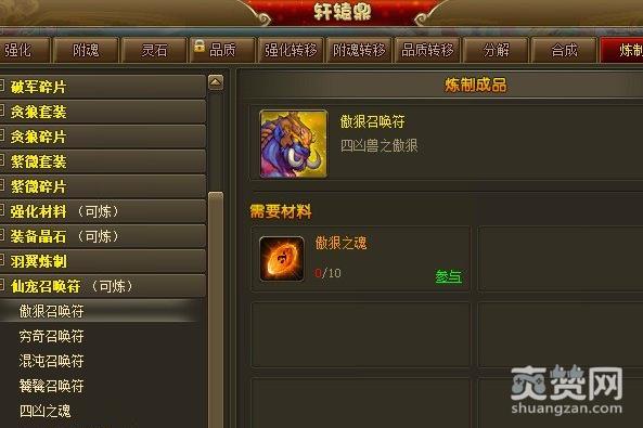 六界仙尊,五星神宠,攻略,爽赞网