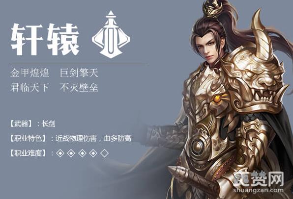 龙神契约,职业,攻略,爽赞网