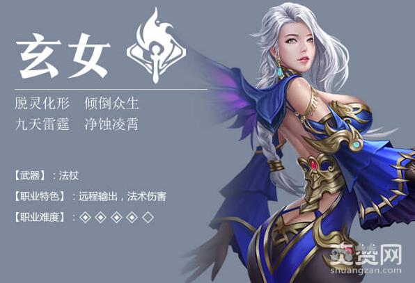 龙神契约,职业,攻略,爽赞网