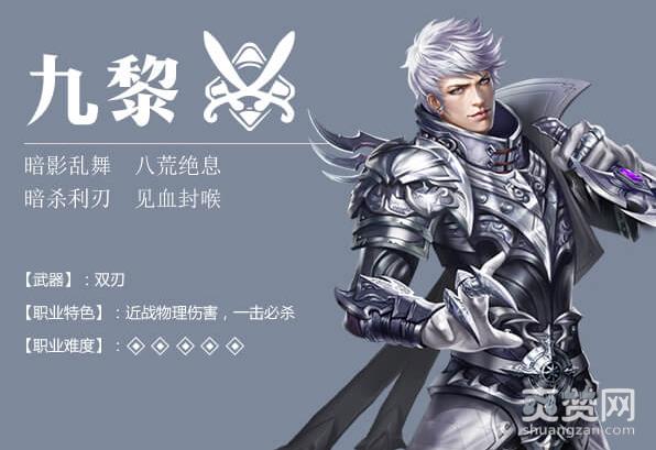 龙神契约,职业,攻略,爽赞网