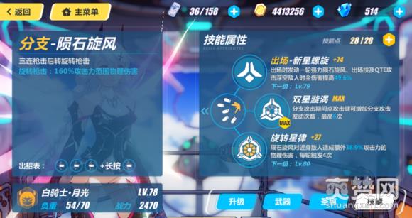 崩坏3rd白骑士月光怎么玩 白骑士月光玩法攻略