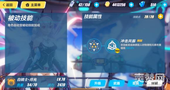 崩坏3rd白骑士月光怎么玩 白骑士月光玩法攻略