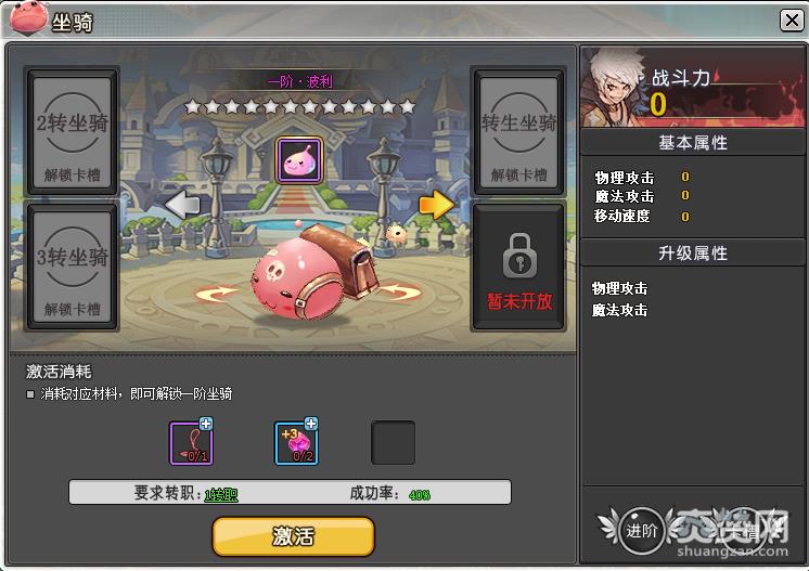 进击的波利,坐骑,攻略,爽赞网