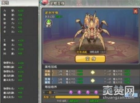 进击的波利,宠物,变身,攻略,爽赞网